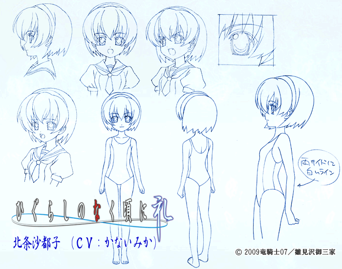 satoko pict.gif