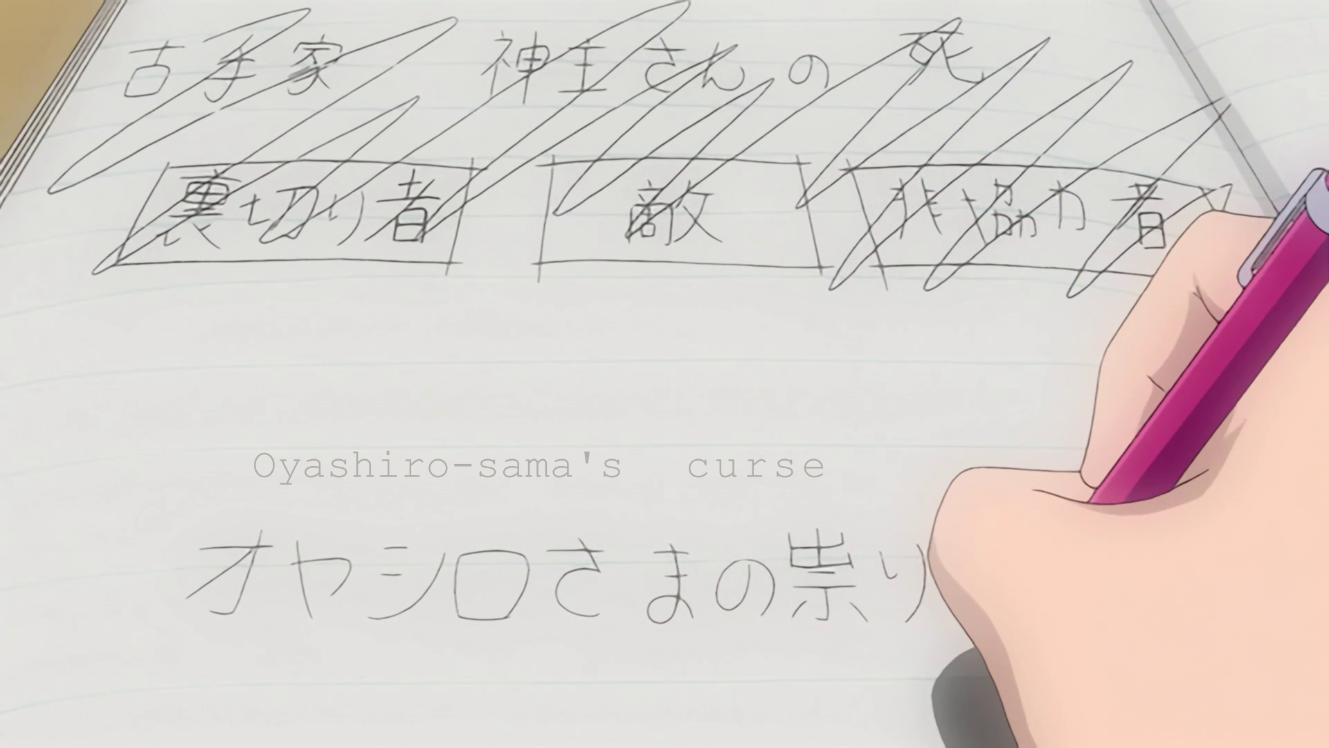 shion's notes.png