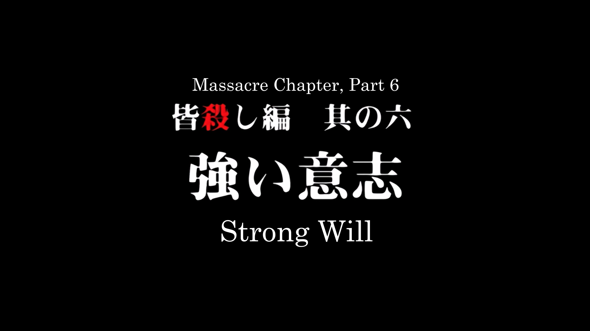 strong will title.png