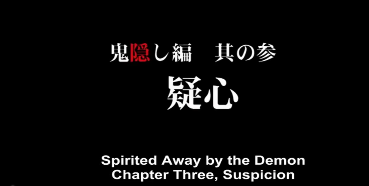 suspicion.png